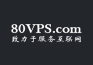 80VPS香港KVM年付330元-双核/2GB/40G硬盘/3M,洛杉矶大存储机器月付1200元