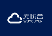 无忧云福州高防云服务器85折优惠，4核4G20M带宽200G防御月付199元