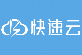 快速云新人注册领取20000元红包，爆款云服务器39元/月起（香港VPS、美国VPS、华北BGP云服务器）