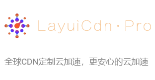 LayuiCdnPro-是一家来自于LayuiCdn分支的商家，成立于2018年01月09日，（免费至今）于今年3月份开始收费，主营CDN加速服