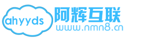 阿辉互联双十二促销,美国/香港云服务器最低仅需20元/月起,全场8.5折优惠