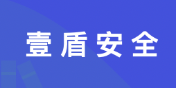 壹盾安全免备案CDN，可接入全行业，国内海外提供商，覆盖60多个国家/地区