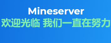 Mineserver香港CN2/日本CN2云主机19.9元/月起(20Mbps不限流量)