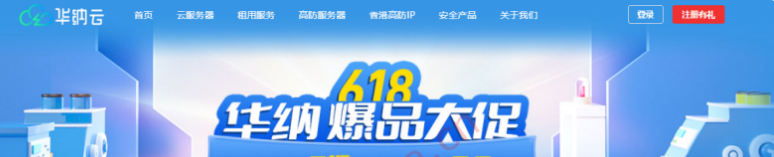 #618#华纳云底价促销，香港CN2大带宽服务器6折抢购，CN2 GIA+独享1G大带宽不限流