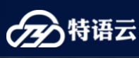 特语云-国内云主机免费试用，江苏镇江电信/湖北电信高防/浙江BGP高防，4核心4G内存仅需79元每月，默认100G防御，配备金盾＋傲盾防火墙