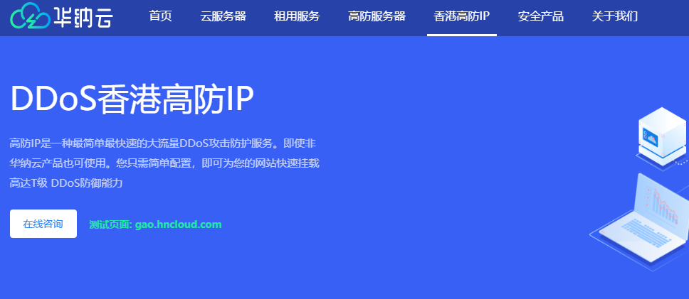 华纳云：香港纯国际大带宽服务器-4折优惠低至999元/月-独享100M-1000M大带宽，延迟低至30ms